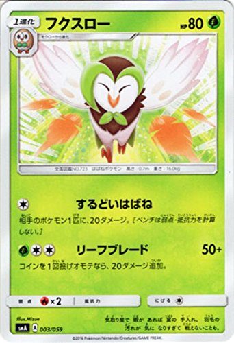 dartrix-pokemon-2-342x500 Top 5 Bug Pokemon in Sun and Moon