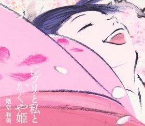 6 Anime Movies Like Kaguya-hime no Monogatari [Recommendations]