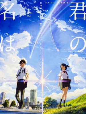 kimi-no-na-wa-cd-radwimps-500x493 Top 10 Firework Scenes in Anime