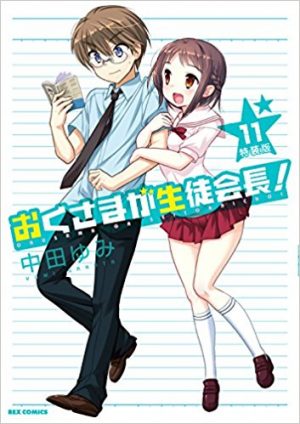 Boku-no-Kanojo-ga-Majimesugiru-Shojo-Bitch-na-Ken-dvd-300x424 [Thirsty Thursday] 6 Anime Like My Girlfriend is a Shobitch [Recommendations]