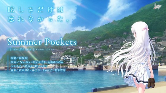 summer-pockets-560x315 Key Announces New PC Game Summer Pockets