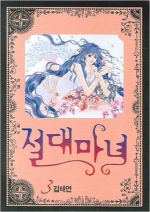 sugar-sugar-rune-manga　wallpaper-501x500 Top 10 Witch Manga [Best Recommendations]