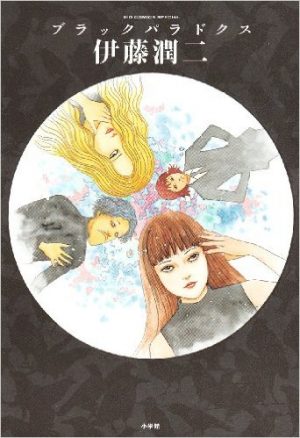 Uzumaki-manga-1-349x500 Top Manga by Junji Ito [Best Recommendations]