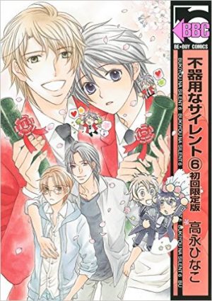 Bukiyou-na-Silent-manga-300x427 Los 10 mejores mangas Yaoi que merecen un anime