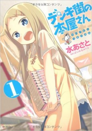 Denki-gai-no-Honya-san-wallpaper-500x496 Los 10 mejores animes sobre Mangakas