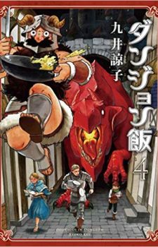 Dungeon-Meshi-4-225x350 Weekly Manga Ranking Chart [02/17/2017]