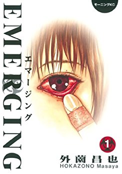 Gyo-manga-20160819222842-300x431 6 Manga Like Gyo [Recommendations]