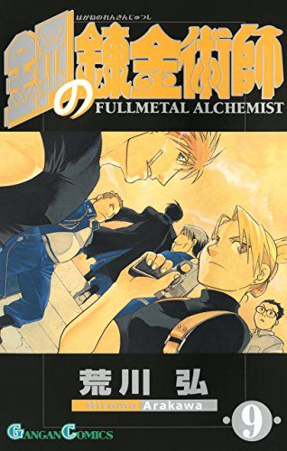 fullmetal-alchemist-dvd-370x500 [El flechazo de Bee-kun] 5 características destacadas de Riza Hawkeye (Fullmetal Alchemist)