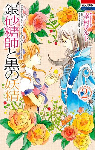 Ginzatoushi-to-Kuro-no-Yousei-manga-318x500 Los 10 mejores mangas sobre Hadas
