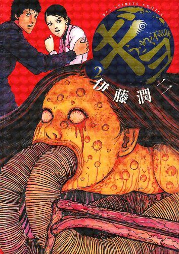 Uzumaki-manga-1-349x500 Top Manga by Junji Ito [Best Recommendations]