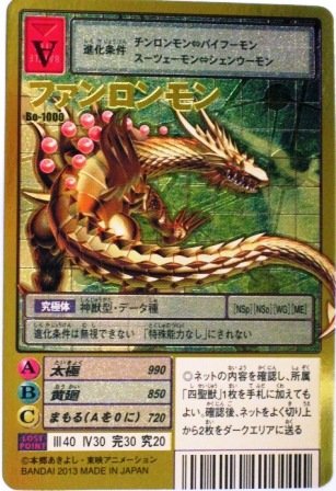 Omnimon-Digimon-Adventure-wallpaper-1-503x500 Los 10 digimones más poderosos