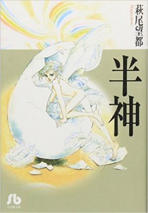 Bitter-virgin-manga-353x500 Top 10 Crying Manga [Best Recommendations]