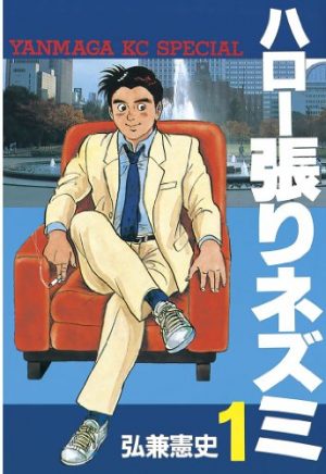 OTOMO-KATSUHIRO-doumu-wallpaper-694x500 Top 10 Seinen Mangaka [Best Recommendations]