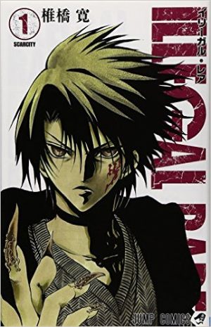 Azraels-Edge-manga-300x429 Los 10 mejores mangas de Fantasía