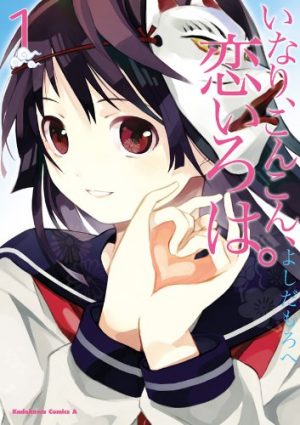 Maria-Kawai-Akuma-to-Love-Song-manga-300x471 6 Manga Like Akuma to Love Song [Recommendations]