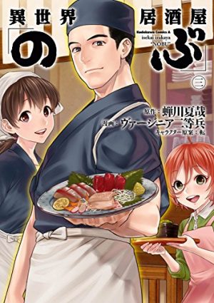 Food-Wars-manga-300x450 6 Manga Like Food Wars [Recommendations]