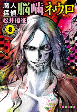 Judge-manga-1 Los 10 mejores mangas de acertijos