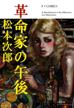 Toxic-manga-300x438 Top 10 Military Manga [Best Recommendations]