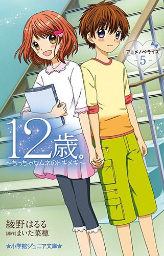 watashi-ga-motete-dousunda-wallpaper-688x500 Las 10 mejores declaraciones de amor del anime (kokuhaku)