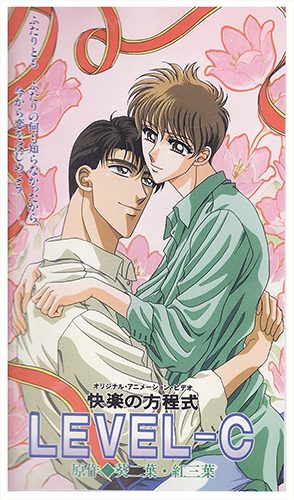 Seitokaichou-ni-Chuukoku-Hey-Class-President-Drama-CD-wallpaper-501x500 Top 10 Yaoi Hentai Couples [Best Recommendations]
