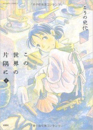 Kono-Sekai-no-Katasumi-ni-wallpaper-2-700x424 Los 10 mejores animes de la Segunda Guerra Mundial