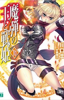 Sword-Art-Online-Moon-Cradle Weekly Light Novel Ranking Chart [01/31/2017]