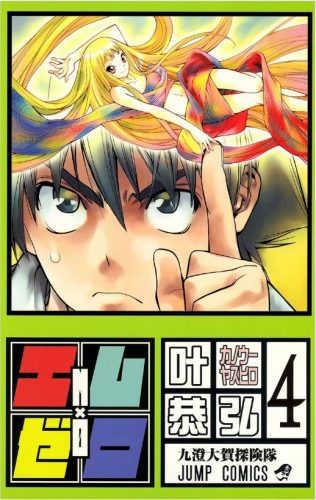 Mx0-manga-300x472 6 Manga Like Mx0 [Recommendations]