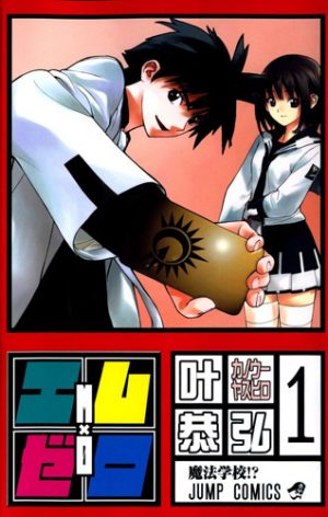 Boku-no-Hero-Academia-manga-300x450 6 Manga Like Boku no Hero Academia [Recommendations]