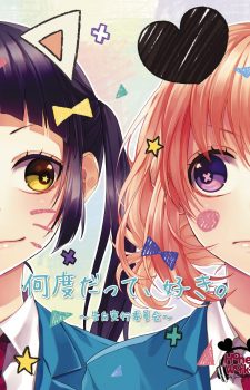 Nanndo-Datte-Suki.-Kokuhaku-Jikou-Iinkai-CD-371x500 Weekly Anime Music Chart  [01/16/2017]
