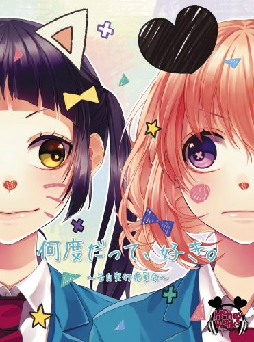 Nanndo-Datte-Suki.-Kokuhaku-Jikou-Iinkai-CD-371x500 Weekly Anime Music Chart  [01/16/2017]