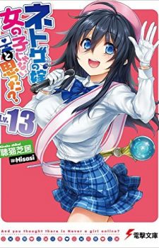 Mahouka-Koukou-no-Rettousei-21 Weekly Light Novel Ranking Chart [03/14/2017]