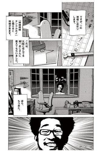 junjou-romantica-wallpaper-500x498 How a Manga Is Created/Made