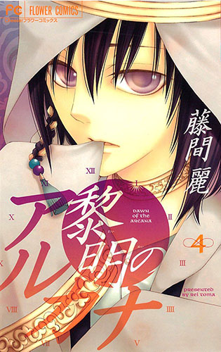 Reimei-No-Arcana-wallpaper Reimei no Arcana (Dawn of the Arcana) Vol. 4 Manga Review - Betrayal and Allegiance