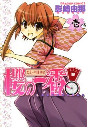 Majin-Tantei-Nougami-Neuro-wallpaper-693x500 Los 10 mejores mangas sobre detectives