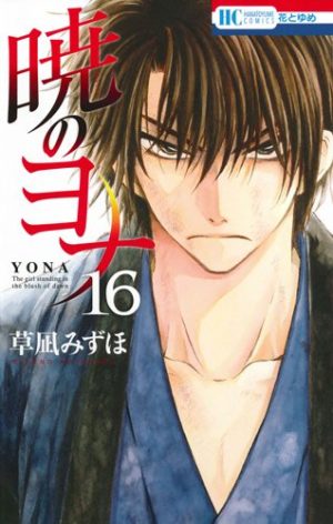 Basara-manga-300x450 6 Manga Like Basara [Recommendations]