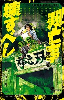 One-Piece-84-225x350 Weekly Manga Ranking Chart [02/03/2017]