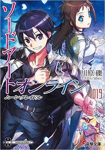Sword-Art-Online-Moon-Cradle Weekly Light Novel Ranking Chart [01/31/2017]