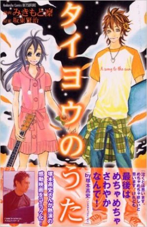 Top 10 Sad Romance Manga [Best Recommendations]