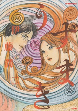 Horror Manga Uzumaki By Junji Ito to Get an Anime! Check Out the Visual and Teaser!
