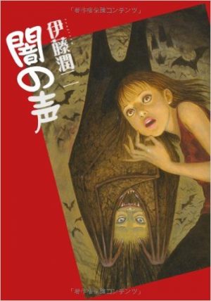 Uzumaki-manga-1-349x500 Top Manga by Junji Ito [Best Recommendations]