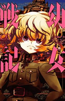 Youjo-Senki-3-225x350 Weekly Manga Ranking Chart [01/27/2017]