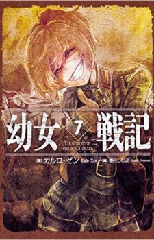 Sword-Art-Online-Moon-Cradle Weekly Light Novel Ranking Chart [01/31/2017]