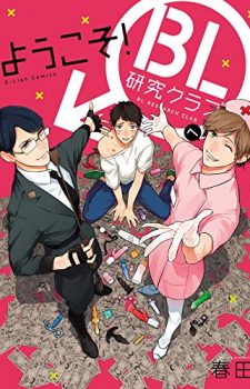 Remnant-Juujin-Omegaverse-1-225x350 Weekly BL Manga Ranking Chart [01/28/2017]