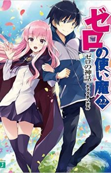 Isekai-Meikyuu-de-Harem-wo-7 Weekly Light Novel Ranking Chart [02/21/2017]