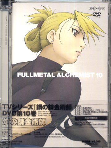 fullmetal-alchemist-dvd-370x500 [El flechazo de Bee-kun] 5 características destacadas de Riza Hawkeye (Fullmetal Alchemist)