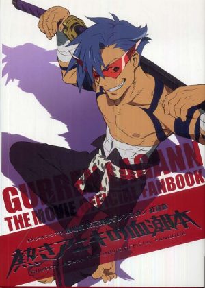 Kamina-Tengen-Toppa-Gurren-Lagann-wallpaper-697x500 Los 10 mejores sacrificios del anime