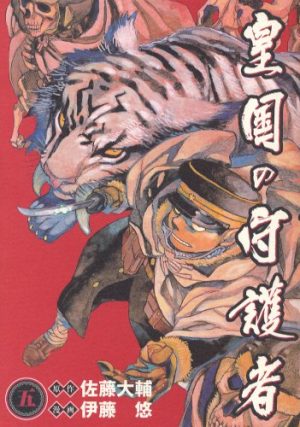 Toxic-manga-300x438 Top 10 Military Manga [Best Recommendations]