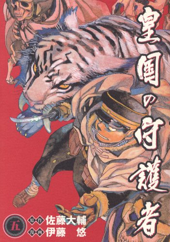 Top 10 Military Manga List [Best Recommendations]