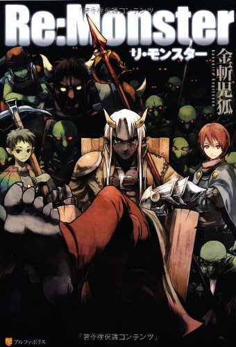 Tsuyokute-New-Saga-manga-300x425 Top 10 Manga Adapted from Light Novels [Best Recommendations]