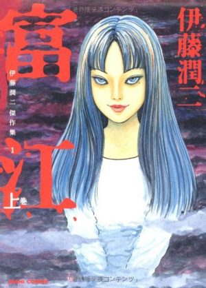 Los 10 mejores mangas de Terror